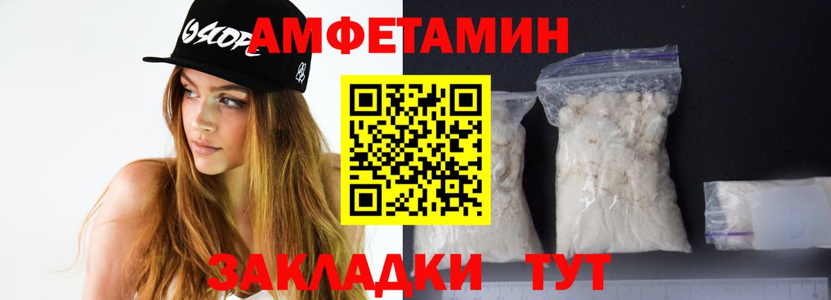 Старая Русса  АМФ 97%  Вход с VPN 