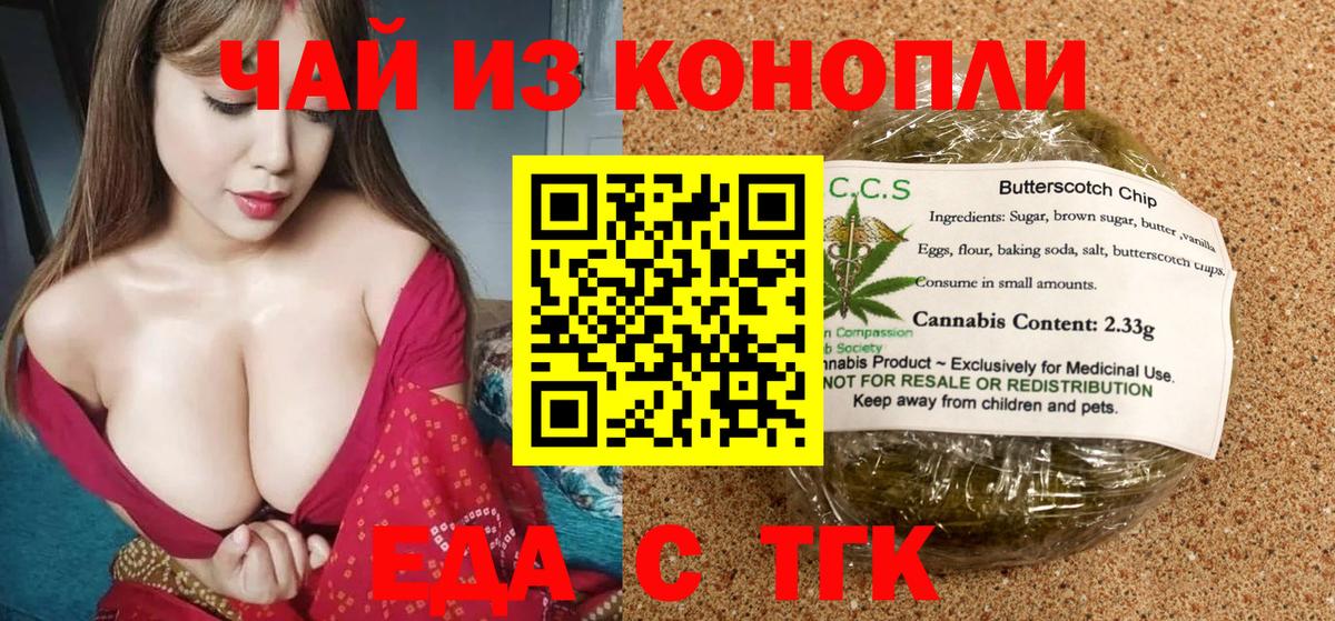 Canna-Cookies марихуана  Вход с VPN  Старая Русса 