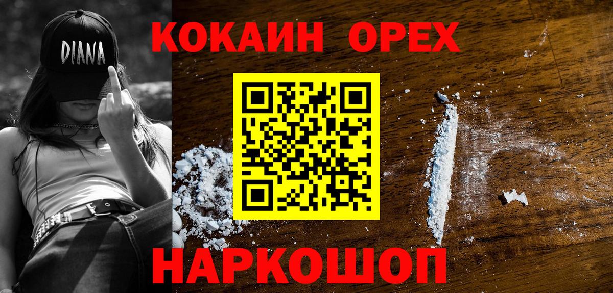 Cocaine Эквадор Старая Русса