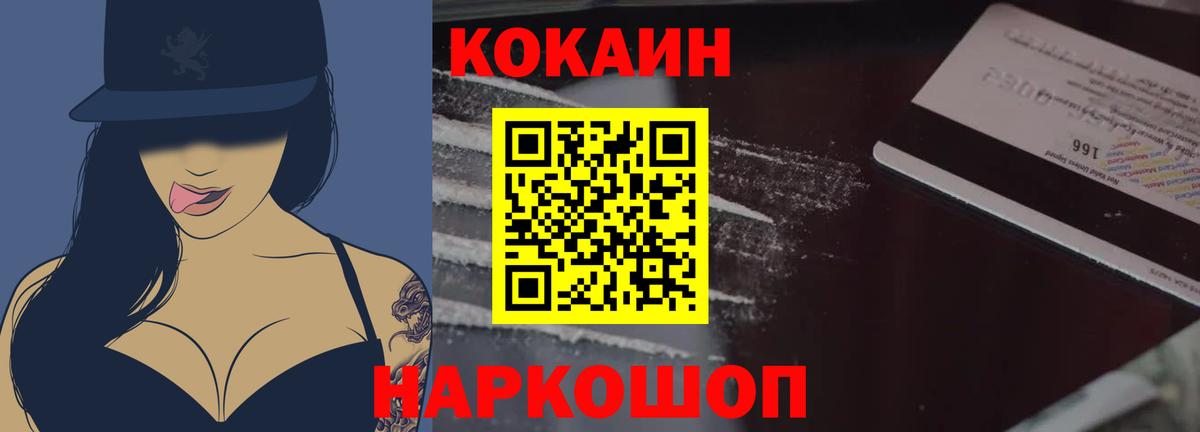 КОКАИН Колумбийский  Вход с VPN  Cocaine Боливия  КОКАИН  Старая Русса 