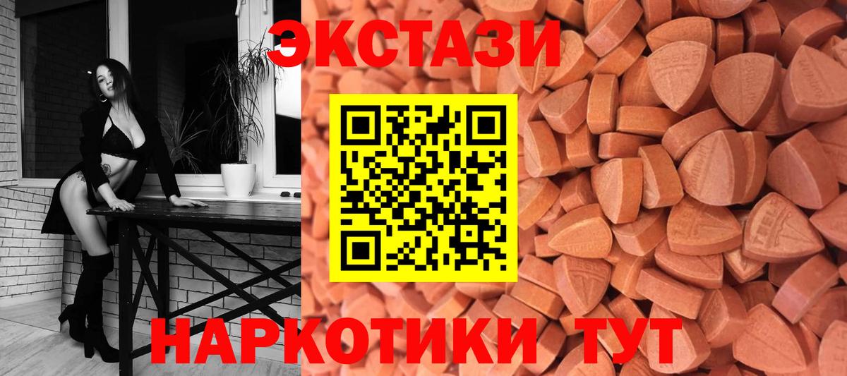 Экстази MDMA  Вход с VPN  МЕГА ССЫЛКА  Старая Русса 