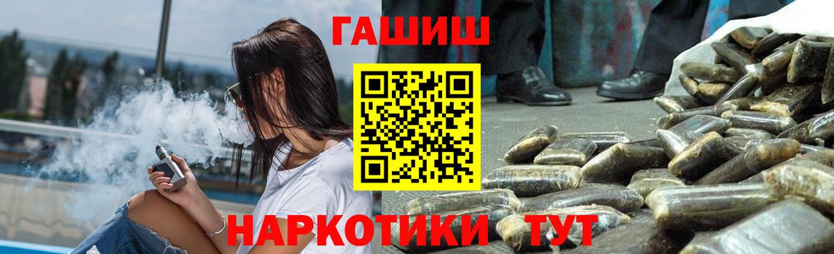 ГАШИШ хэш Старая Русса
