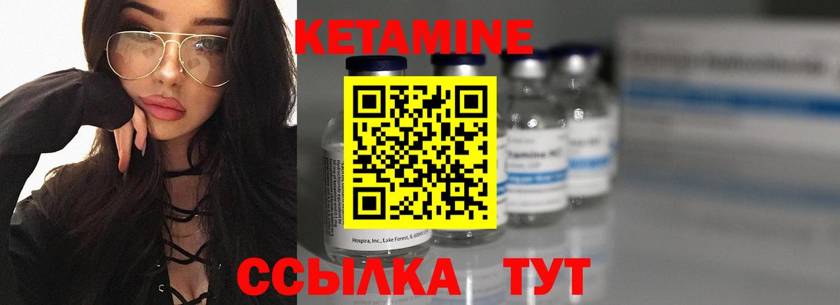 КЕТАМИН VHQ  Вход с VPN  Старая Русса 