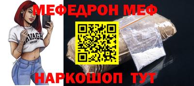 мяу мяу кристалл Бугуруслан