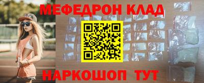 мяу мяу кристалл Бугуруслан