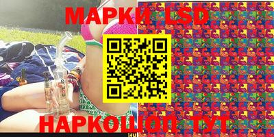 марки lsd Будённовск