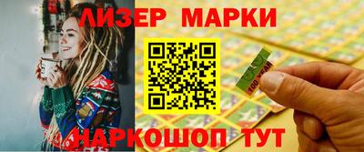 марки lsd Будённовск