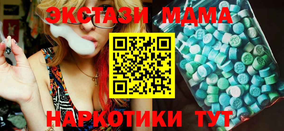 МДМА Molly Старая Русса