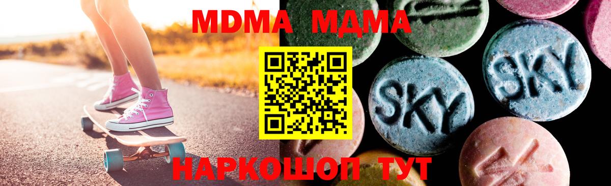 Старая Русса  MDMA  Вход с VPN  MDMA молли 