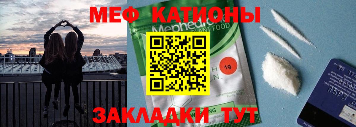 МЯУ-МЯУ  МЯУ-МЯУ mephedrone  Старая Русса  Вход с VPN  МЕФ мяу мяу 