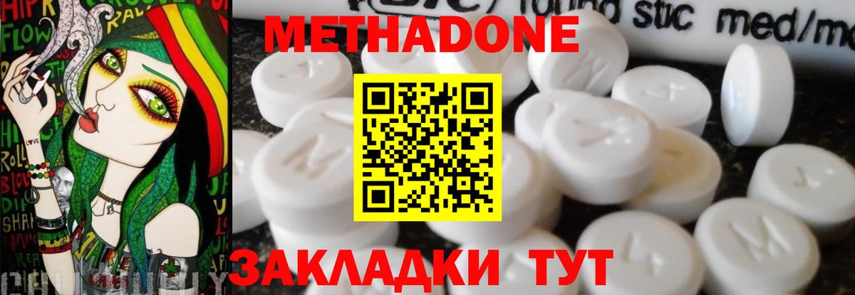 Метадон мёд  OMG ссылки  Старая Русса  Вход с VPN 