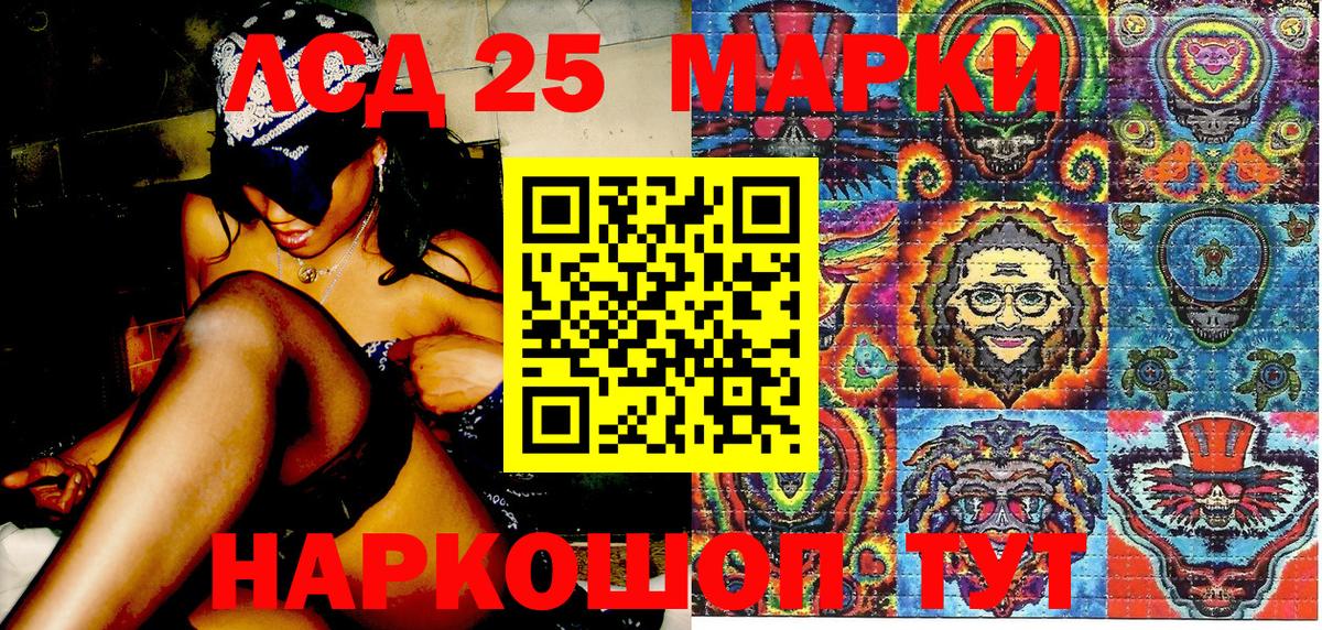 Наркотические марки 1500мкг Старая Русса