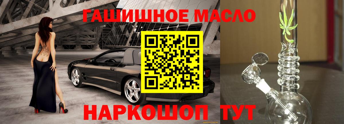 Старая Русса  Дистиллят ТГК THC oil  Дистиллят ТГК вейп с тгк  Вход с VPN 