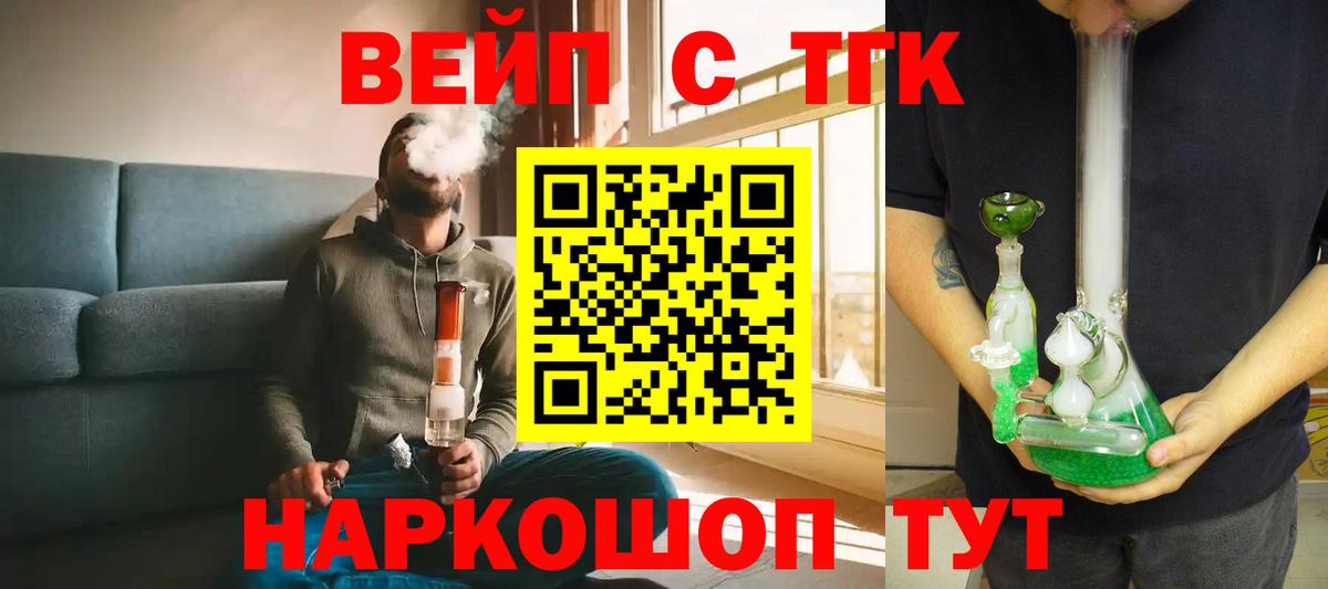 Дистиллят ТГК гашишное масло Старая Русса