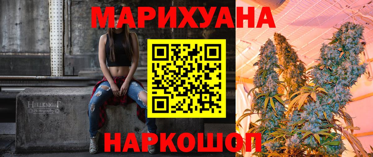 Старая Русса  Канабис ГИДРОПОН  МАРИХУАНА AK-47  Вход с VPN 